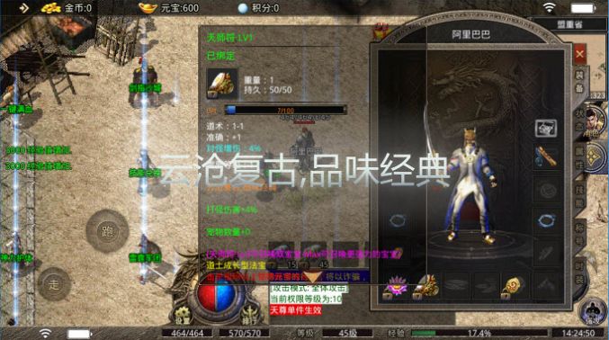 云沧传奇官方版  v1.2.0图2