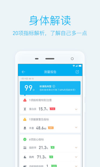 有品PICOOC  v3.8.3图1