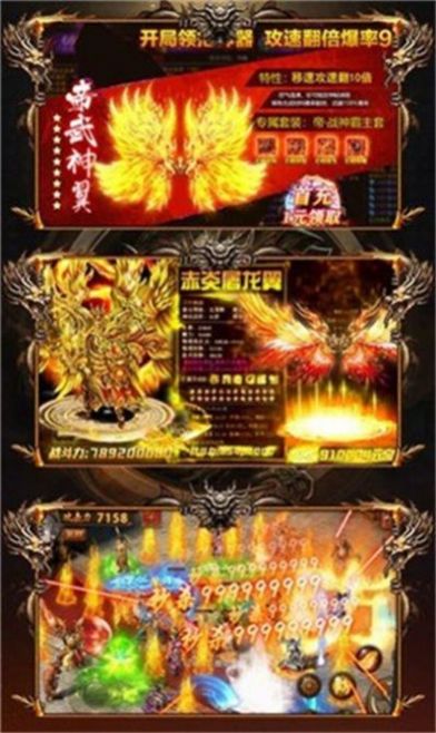 悠悠传奇手游  v4.3.6图1