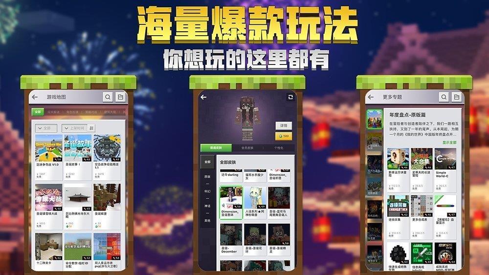 我的世界dream大逃杀完整版  v1.19.20.106651图2