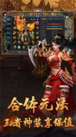 火龙双刀传奇高爆版手游  v1.3.0图1