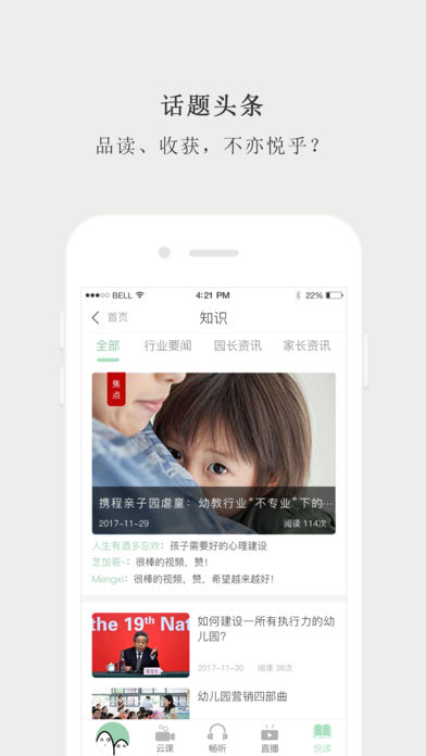 小童幼教