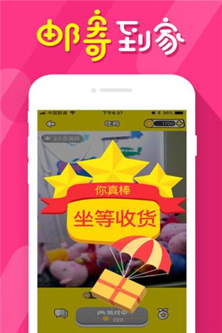 吃鸡抓娃娃机  v1.0.4图1