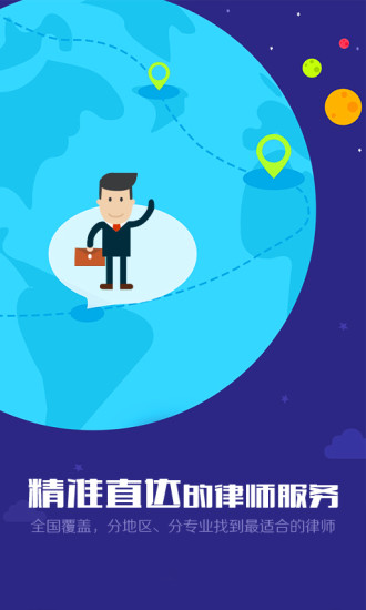 人民律师  v1.1.2图3