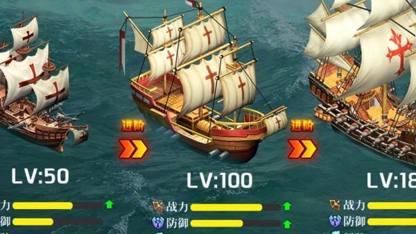 航海远征  v1.4.9图1