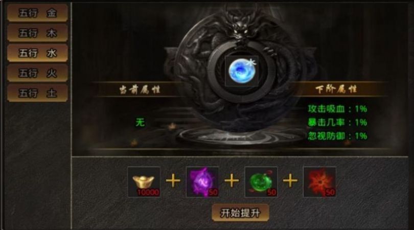 平民传奇三职业手游  v1.80图1