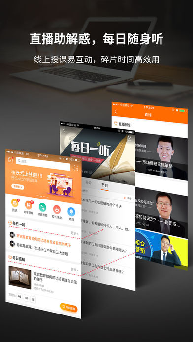 校长云  v2.3.3图4