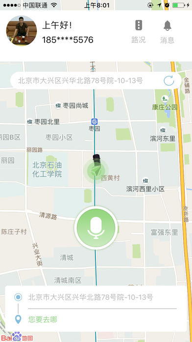 建顺快车  v2.4.7图2