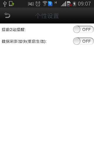 南京实时公交  v46.0图2
