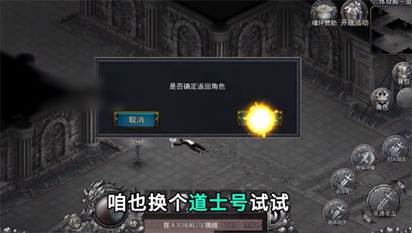 龙焰战神传奇手游  v1.0图1