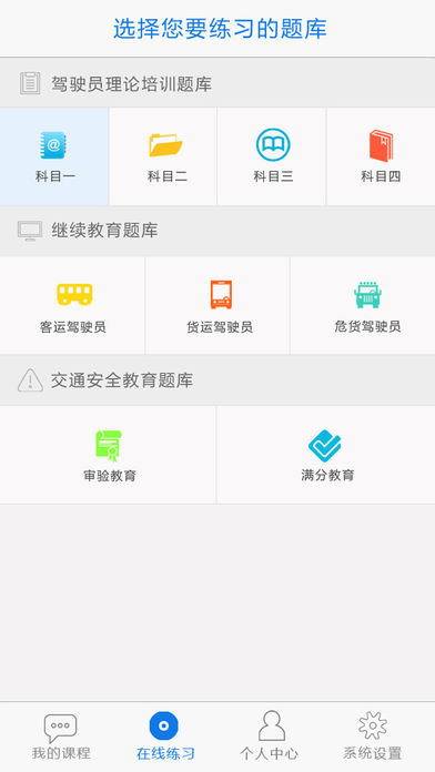 无忧乐行手机版  v1.2.14图3