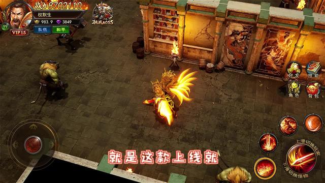 传奇三国神将版手游  v1.0.1.2660图3