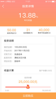 小零钱