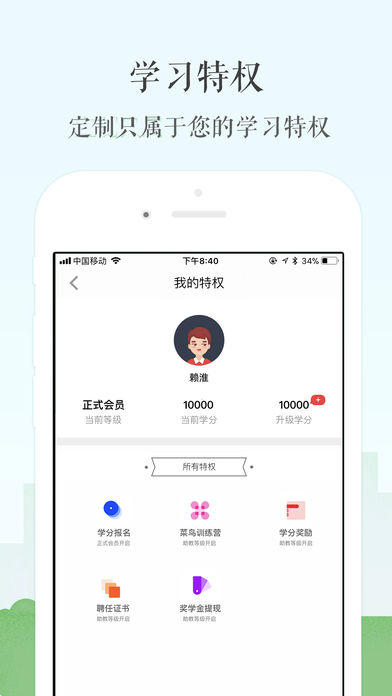 小二郎学堂  v1.5图3