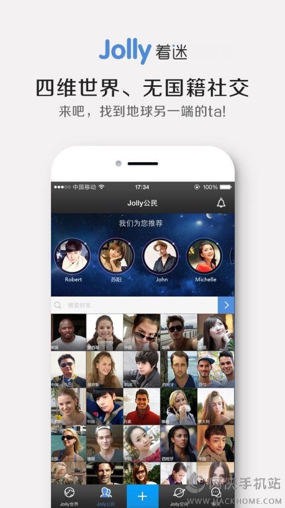 Jolly着迷官网手机版下载  v2.0.0图2