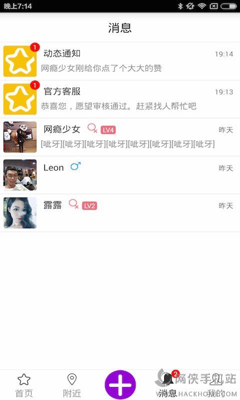 大叔交友官网下载手机版
