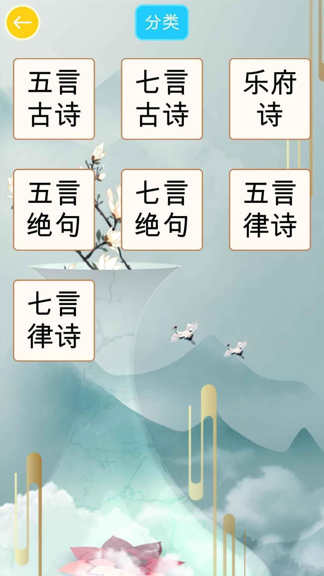 吕布战诗词  v1.0.1图2