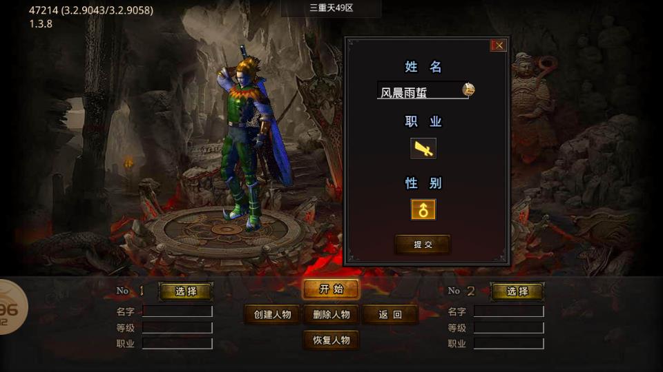 至尊龙吟官方版  v4.3.4图2