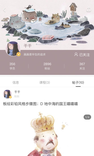 轻趣  v1.6.5图2