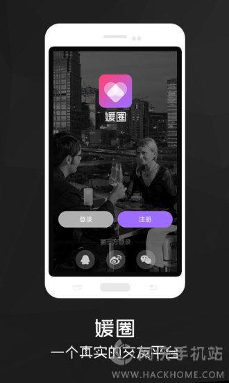 媛圈官网手机版  v1.1.0图3