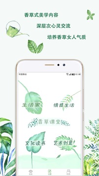 香草岛  v1.1.3图2