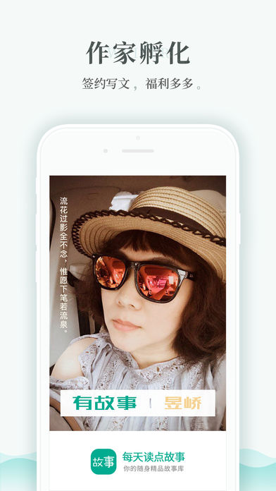 每天读点故事  v6.6.0图4
