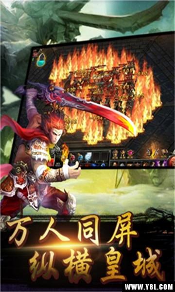 烈焰无双安卓版  v1.0图3