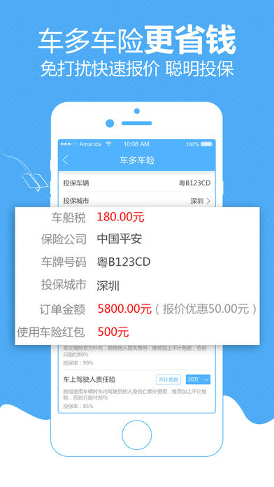 车多查违章