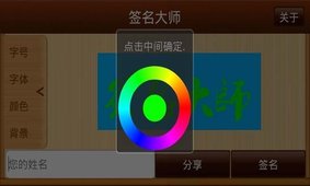 签名大师  v1.9.3图2