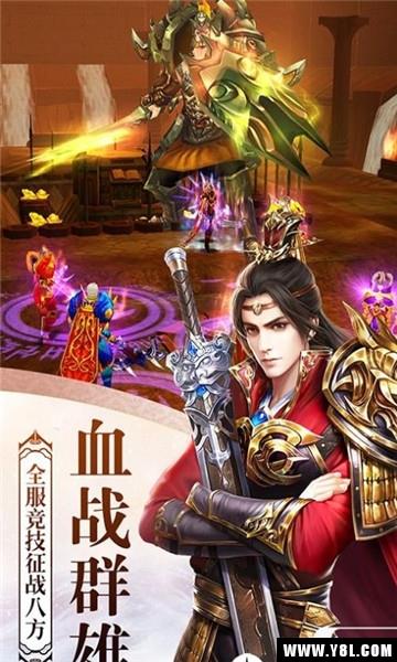 暴走屠龙安卓版  v1.0图3