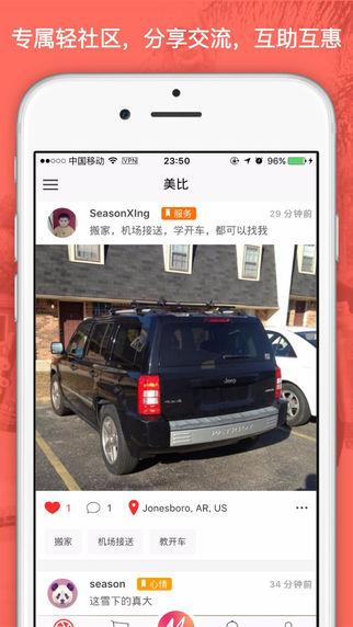 美比官网客户端  v1.0.4图1