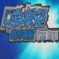 地下城与勇士M韩服