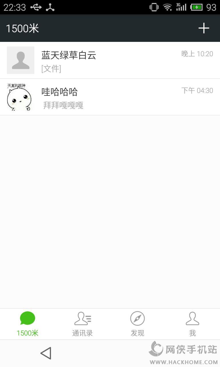 1500米官方下载手机版
