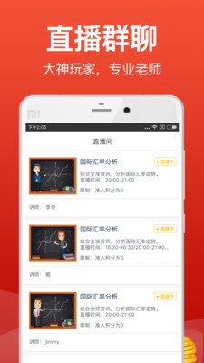 轻松盈  v2.0.2图5