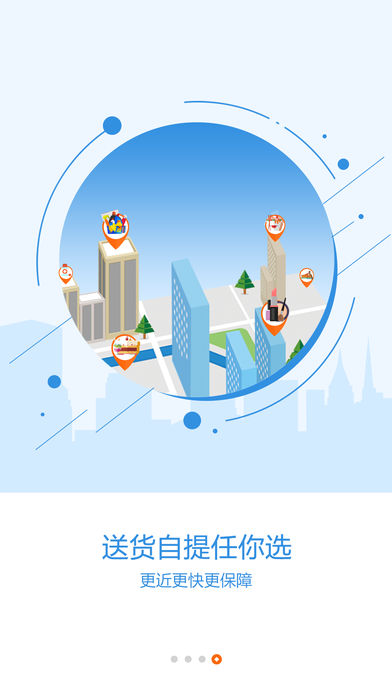 77秒商家版  v1.1.4图4