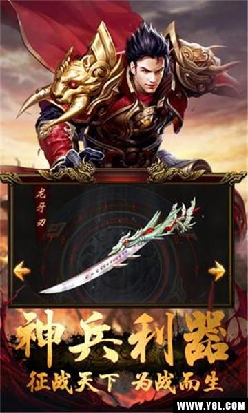 龙血霸业安卓版  v1.0.1图1