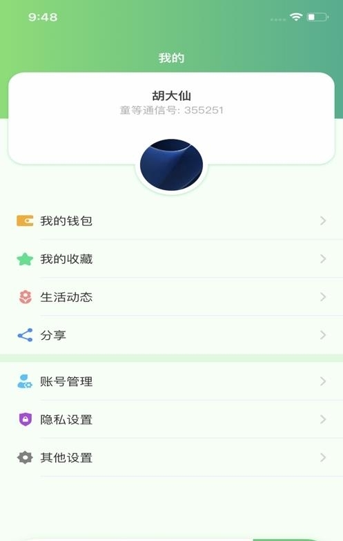 童等通信