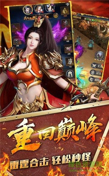 仙境复古传奇手游  v3.77图2