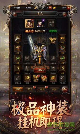 传奇冰雪版  v3.0图2