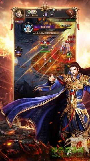 烈火雷霆王者之怒最新版  v2.112图1