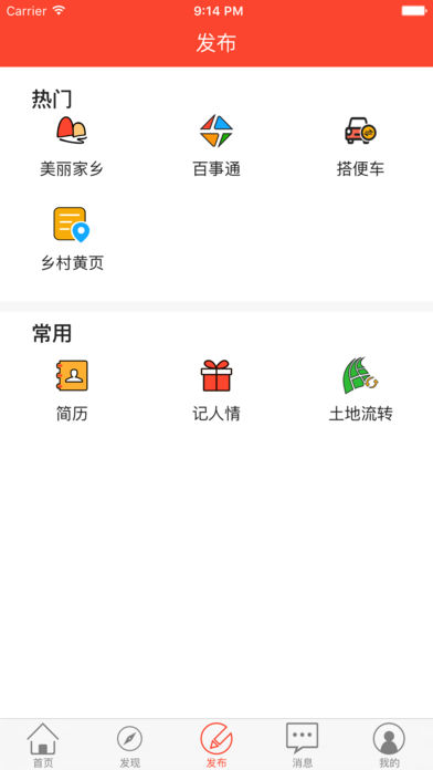 岳农  v1.0.1图3