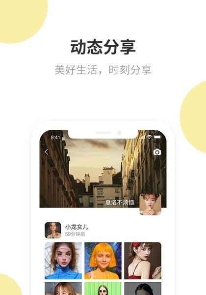 叮叮im  v1.2.1图2