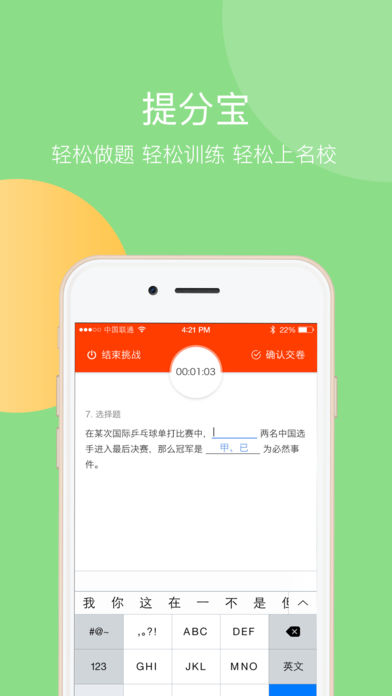 学乐云教学  v4.4.9图3