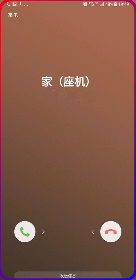 手机屏幕曲面闪光  v1.0图1