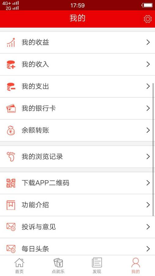 点就乐  v1.0.4图4