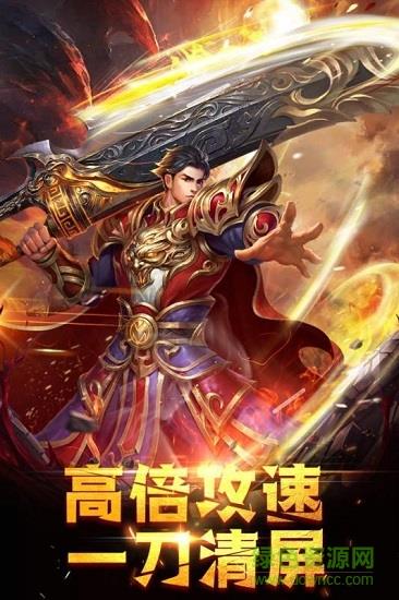 魔龙传说手游安卓版  v1.0.5图3