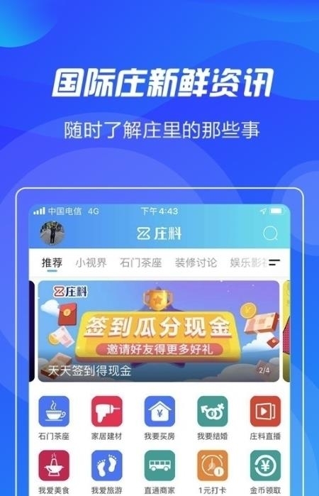 庄料  v5.3.24图4