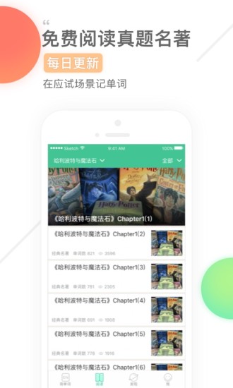 巧练英语  v3.0.1图3