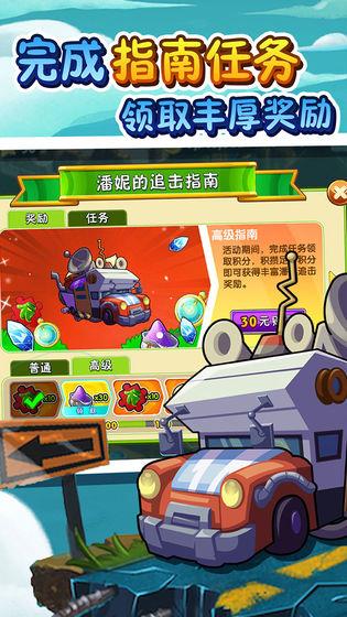 植物大战僵尸2国际版  v2.5.1图3