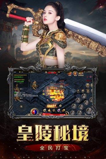 传奇原始版手机(原始传奇)  v1.6.409图2